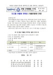 가정통신문<학교소식<단양초등학교 단양초등학교