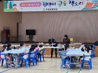 사진마당<구정교육활동앨범<학교소식<구정초등학교 구정초등학교