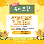 유치원 유치원