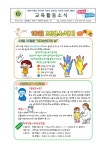 보건체육소식<꽃댕이소식<화당초등학교 화당초등학교