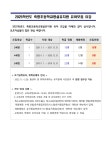 공지사항<알림마당<죽향초병설유<죽향초등학교 죽향초등학교