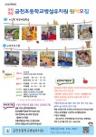 알림마당<유아생활<금천초등학교 금천초등학교