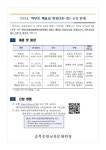 가정통신문<학교소식<구룡초등학교 구룡초등학교