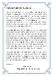 가정통신문<학교소식<구룡초등학교 구룡초등학교