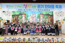 관기앨범<관기소식<관기초등학교 관기초등학교