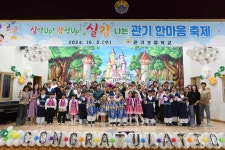 관기앨범<관기소식<관기초등학교 관기초등학교