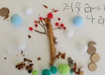 유치원 파란반