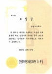 상장<학교자랑<학교발자취<학교소개<남당초등학교 남당초등학교