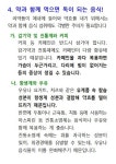 보건소식<보건<알림마당<남일초등학교 남일초등학교