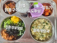 옥동초등학교
