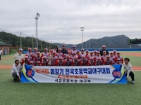 야구부 앨범<최강!야구부<석교초등학교 석교초등학교