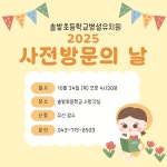 공지사항<유치원 소식<병설유치원<솔밭초등학교 솔밭초등학교