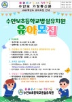 공지사항<알림마당<수안보초등학교 수안보초등학교