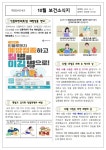보건소식<보건실<교육활동<용암중학교 용암중학교