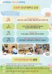 유아모집안내<2025학년도 유아 모집<비봉유치원 비봉유치원