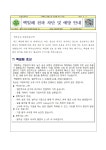 보건소식(초)<알림마당<칠성초중학교 칠성초중학교
