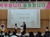 활동사진<영재학급<충주중앙초등학교 충주중앙초등학교