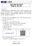 가정통신문<안내 마당<덕신초등학교 덕신초등학교