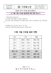 가정통신문<학교소식<일신여자중학교 일신여자중학교