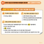 Wee클래스<정보마당<일신여자중학교 일신여자중학교
