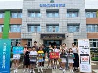 상산소식<진천상산소식<진천상산초등학교 진천상산초등학교