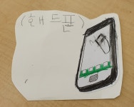 유치원 파란반