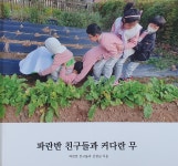 유치원 파란반