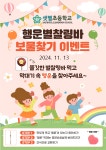 급식게시판<식생활관<샛별소식<샛별초등학교 샛별초등학교