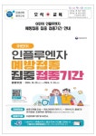 가정통신문<학교마당<오석초등학교 오석초등학교