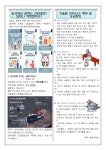 보건소식<풍광소식<풍광초등학교 풍광초등학교
