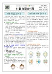 보건소식<풍광소식<풍광초등학교 풍광초등학교