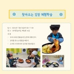 행사앨범(2024년)<행사안내<병설유치원<운천초등학교 운천초등학교
