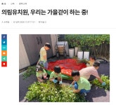 보도자료<알림마당<의림유치원 의림유치원