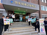 학교앨범<학교생활<영동미래고등학교 영동미래고등학교