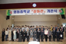 학교교육앨범<영동중소식<영동중학교 영동중학교