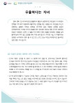 위클래스<용두소식<용두초등학교 용두초등학교