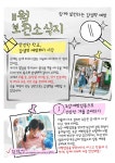자료실<보건교육<알림마당<용성초등학교 용성초등학교