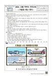 공지사항<유치원 소식<병설유치원<복대초등학교 복대초등학교