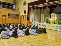 교육활동사진<남산교육활동<충주남산초등학교 충주남산초등학교