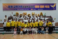 사진갤러리<알림마당<동화초등학교 동화초등학교