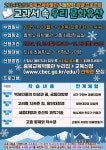 가정통신문<학교소식<가곡초등학교 가곡초등학교