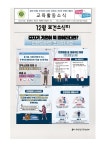 보건체육소식<꽃댕이소식<화당초등학교 화당초등학교