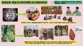 연구학교 운영 자료<연구학교<남성유치원 남성유치원