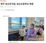 옥산뉴스<옥산소식<옥산유치원 옥산유치원