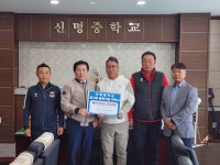동문회<학교소식<신명중학교 신명중학교