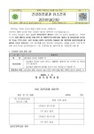 가정통신(초)<알림마당<칠성초중학교 칠성초중학교
