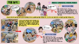 연구학교 운영 자료<연구학교<남성유치원 남성유치원