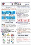 보건소식<알림마당<낭성초등학교 낭성초등학교