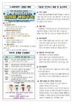 보건소식<알림마당<낭성초등학교 낭성초등학교