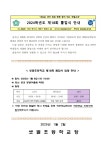 공지사항<샛별소식<샛별초등학교 샛별초등학교